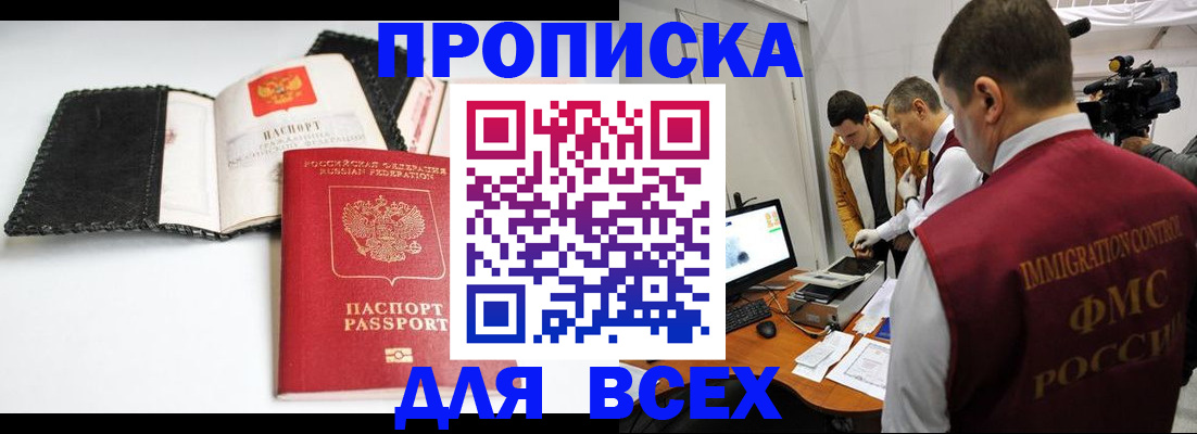временная регистрация в квартире в Липецкая области