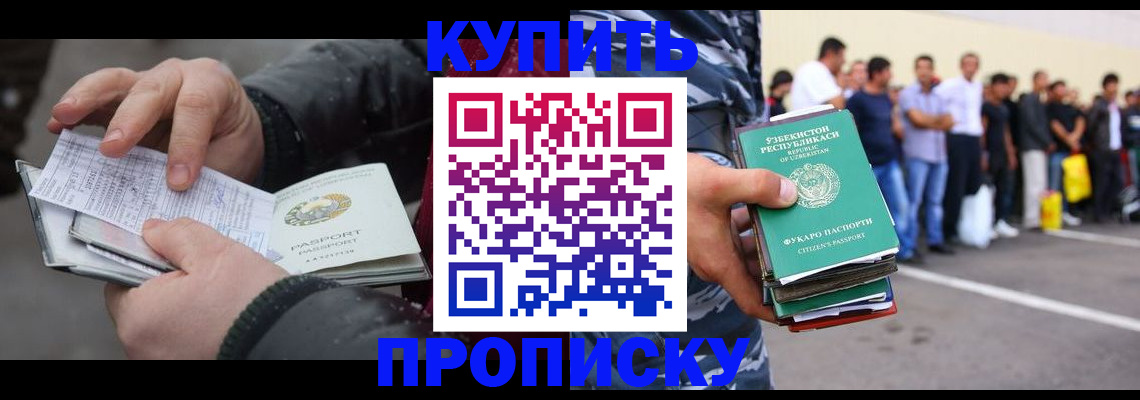 временная регистрация адрес в Липецкая области